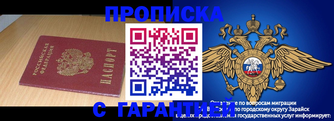 прописка для кредита в Апатитах