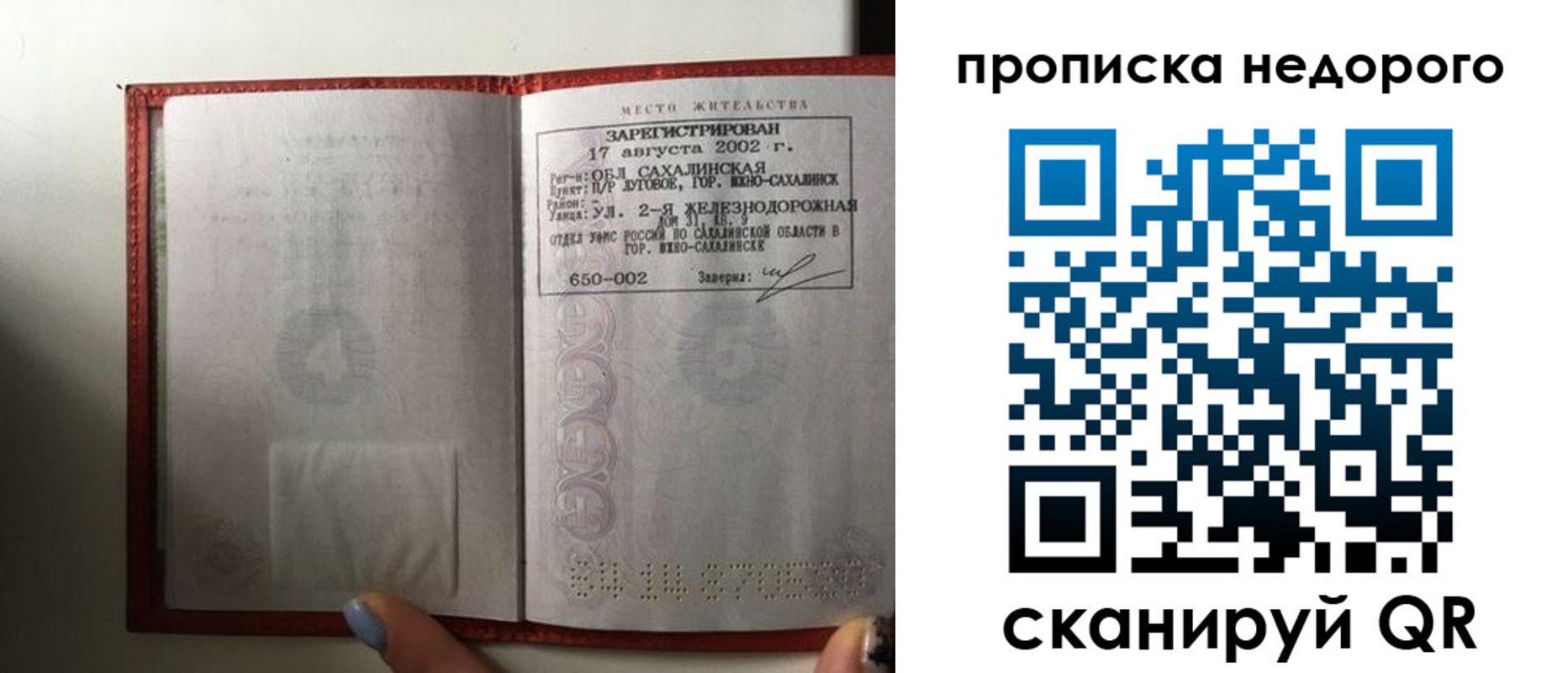 регистрация для школы в Апатитах
