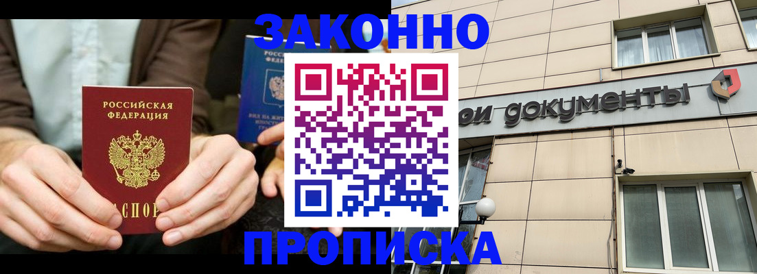 прописка поиск в Апатитах