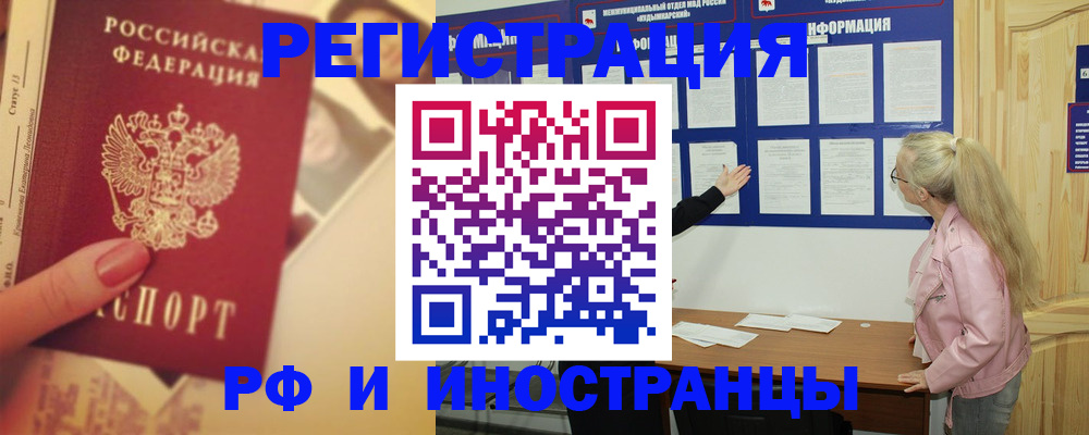 временная регистрация купить в Апатитах