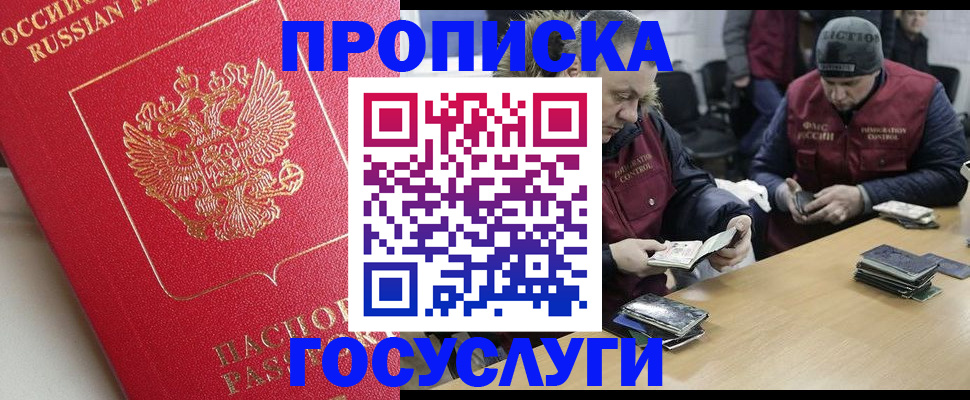 временная регистрация госуслуги в Апатитах